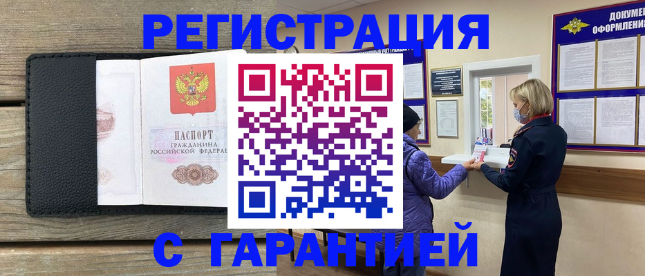 временная регистрация собственник в Нарткале