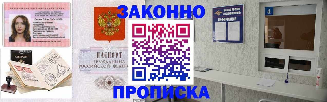 прописка в квартире в Нарткале