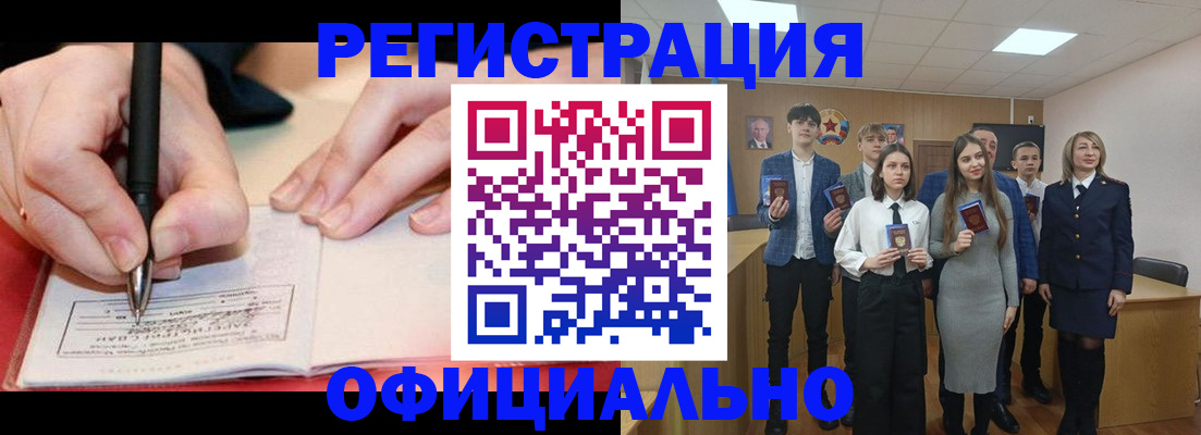 прописка для кредита в Нарткале