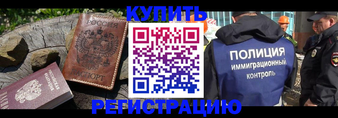 прописка от собственника в Нарткале