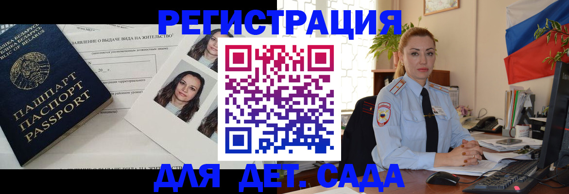 временная регистрация в Нарткале